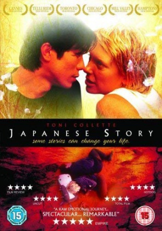 Japanese Story (Japońska historia) [DVD]
