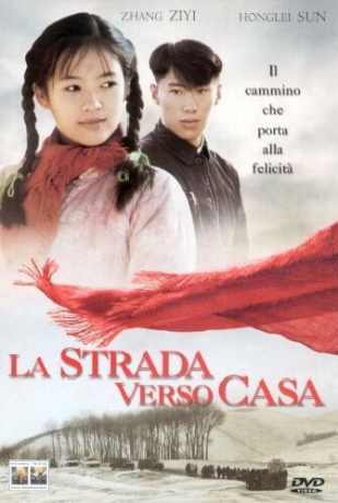 My Father and Mother (Droga do domu) [DVD]