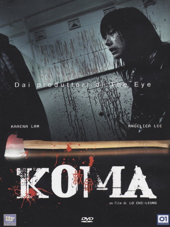Koma [DVD]