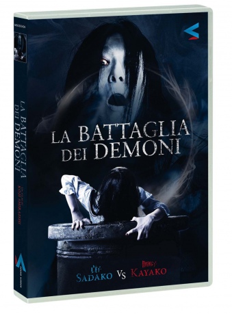 Sadako vs. Kayako [DVD]