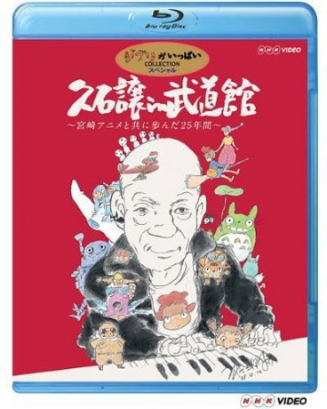 Joe Hisaishi in Budokan Live Concert [Blu-Ray]