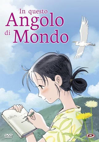 In This Corner of the World [DVD]