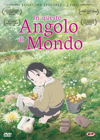 In This Corner of the World [DVD]