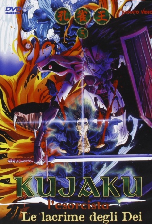 Spirit Warrior #05 [DVD]