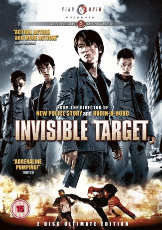 Invisible Target [DVD]