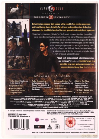 Invisible Target [DVD]