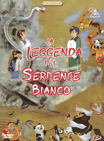 Panda and the Flying Serpent [DVD]