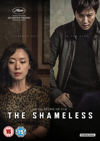 Shameless [DVD]