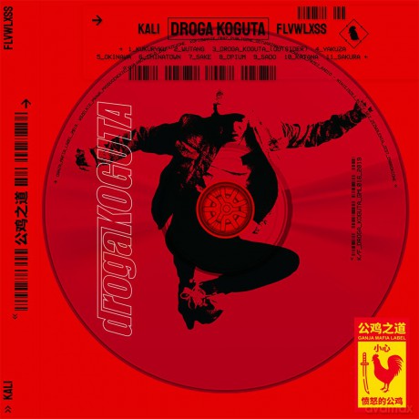 Kali: Droga koguta [CD]