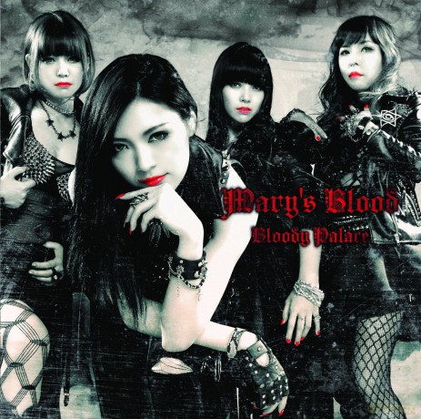 Mary's Blood: Bloody Palace [CD]