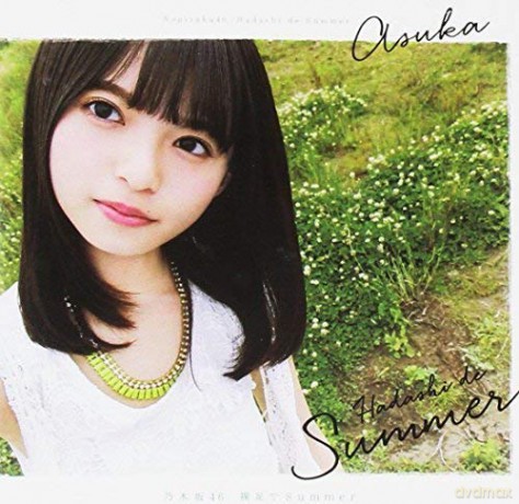 Nogizaka46: Hadashi De Summer: Deluxe Version A [CD]