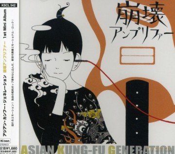 Asian Kung-Fu Generation: Houkai Anpurifa [CD]
