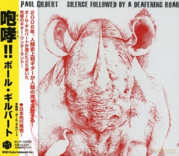 Paul Gilbert: Houkou [CD]