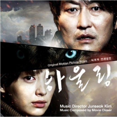 Howling [CD]