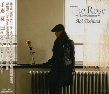 Aoi Teshima: I Love Cinema [CD]