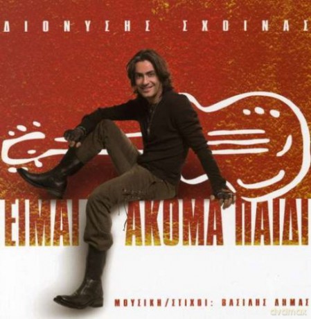 Dionisis Shoinas: Ime Akoma Pedi [CD]