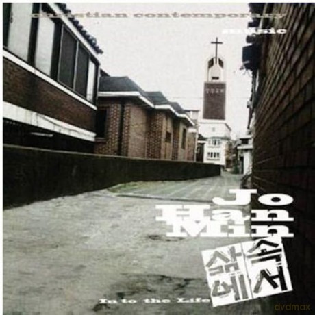Jo Han Min: In to the Life [CD]
