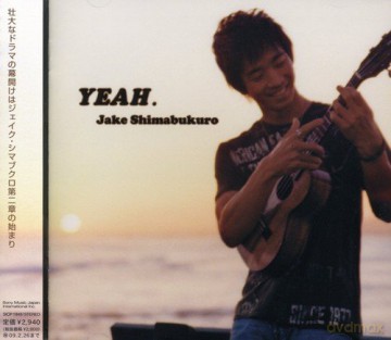 Jake Shimabukuro: Inventions [CD]