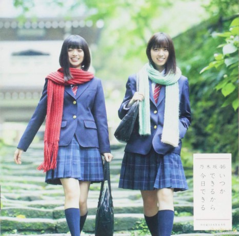 Nogizaka46: Itsukadekirukara Kyoudekiru: Deluxe Version A [CD]