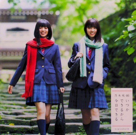 Nogizaka46: Itsukadekirukara Kyoudekiru: Deluxe Version A [CD]