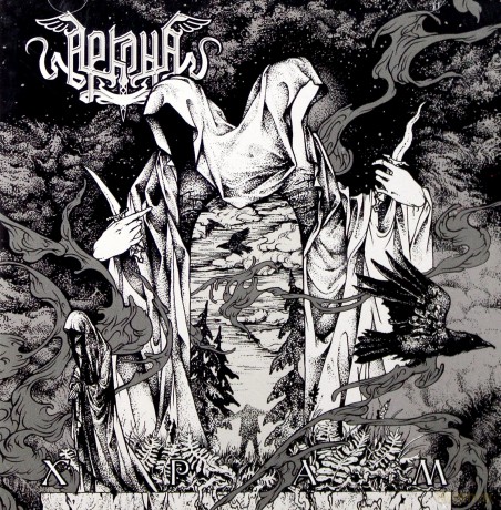 Arkona: Khram [CD]