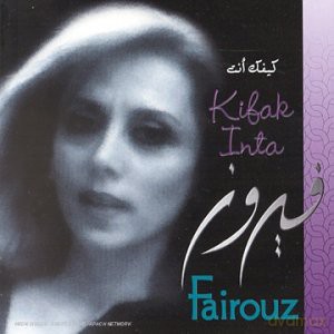 Fairuz: Kifak Inta [CD]