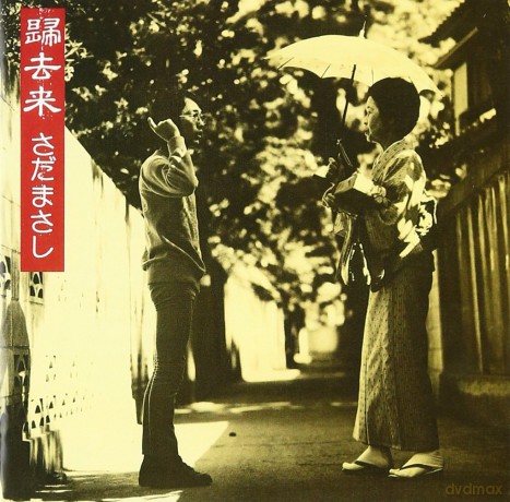 Masashi Sada: Kikyorai [CD]