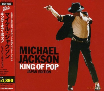 Michael Jackson: King of Pop [CD]