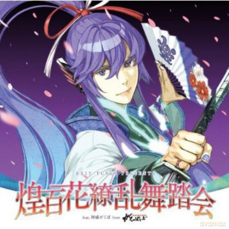 Kira Hyakkaryouran Butoukai Featuring Cam Gackpo [CD]