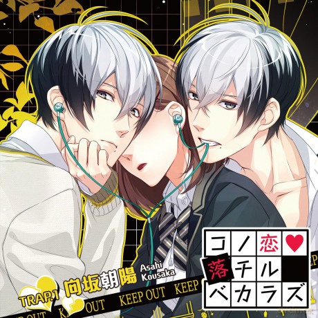 Kousaka Asahi: Kousaka Asahi - Kono Koi Ochiru Bekarazu trap.1 Kousaka Asahi Kdsd-826 [CD]