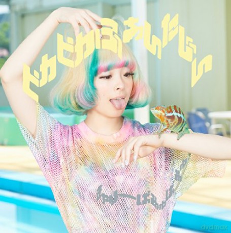 Kyary Pamyu Pamyu: Kyary Pamyu Pamyu - Pikapika Fantajin Wpzl-30870 [2CD]