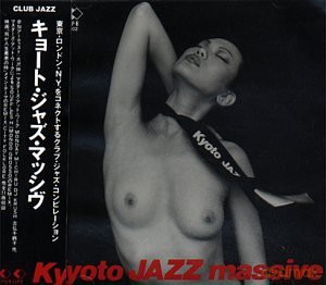 Kyoto Jazz Massive [CD]