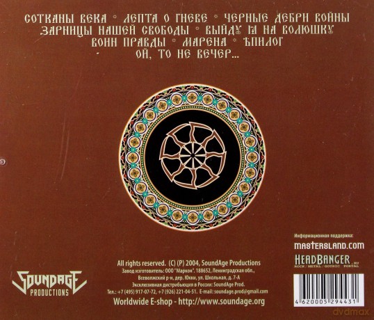 Arkona: Lepta [CD]