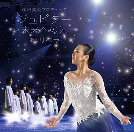 Libera: Libera - Jupiter Libe-5 [CD]