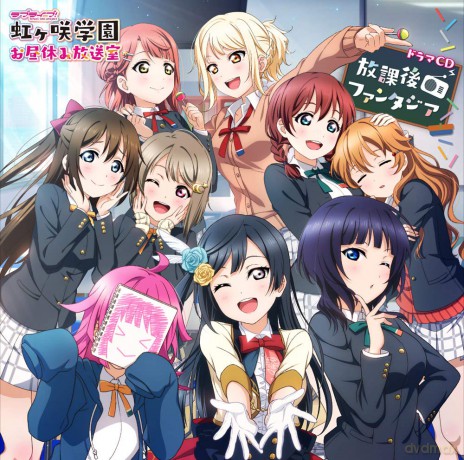Nijigasaki High Scho: Love Live!Nijigasaki Gakuen -Osumi Housoushitsu-Drama Hou [CD]