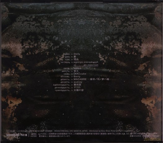 Dir En Grey: Macabre [CD]