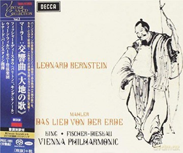 Gustav Mahler: Mahler: Das Lied Von Der Erde [CD]