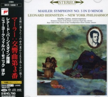 Leonard Bernstein: Mahler: Symphony No 3 In... [2CD]
