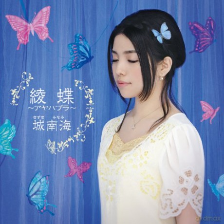 Nankai Jo: Minami Kizuki - Ayahabura Pcca-3998 [CD]