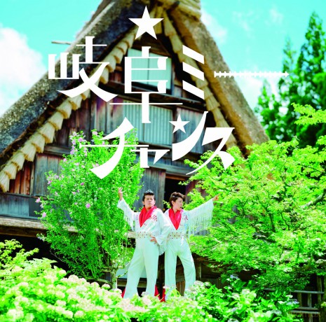 Nagareboshi: Nagareboshi - Gifu Me Chance Pcca-70449 [CD]
