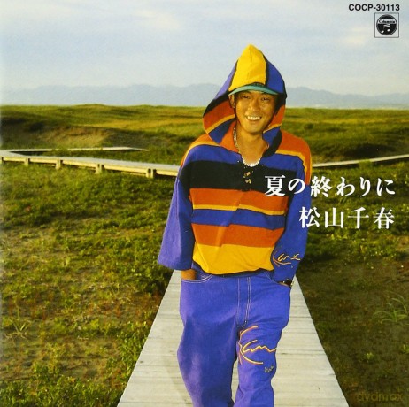 Chiharu Matsuyama: Natsu No Owari Ni [CD]