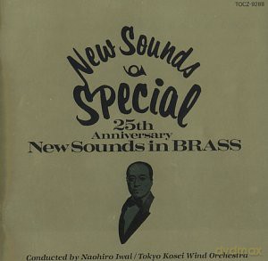 Tokyo Kousei Wind Orchestra: New Sounds Special [CD]