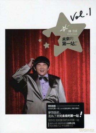 Jimmy Lin: Next Stop to the Future [CD]