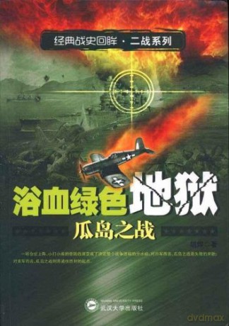 Final Conflict: No Peace on Earth [CD]