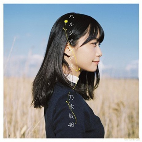 Nogizaka 46: Nogizaka46 - Harujion Ga Saku Koro Srcl-9025 [CD]