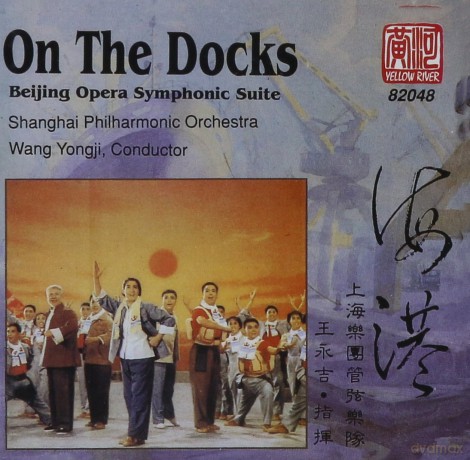 Wang Yongji: On the Docks [CD]