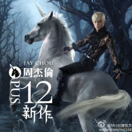 Jay Chou: Opus 12 [2CD]