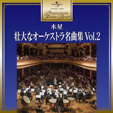 Classic: Orchestral Works 2 [CD]