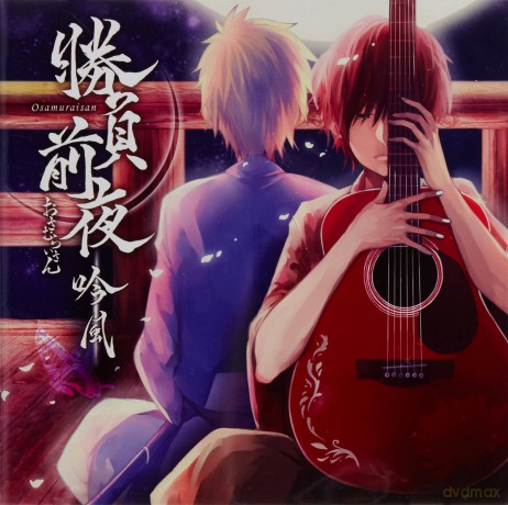 Osamurai San: Osamuraisan - Shoubu Zenya Ginpuu Utaite Ban Qwce-290 [CD]