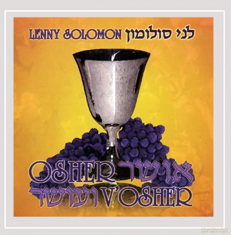 Lenny Solomon: Osher v'osher [CD]